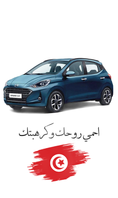 assurance automobile Tunisie
