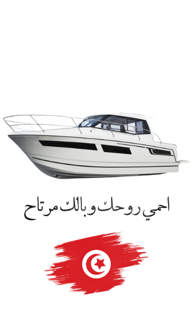 Assurance bateau en Tunisie