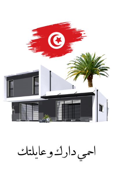 Assurance Habitation Tunisie