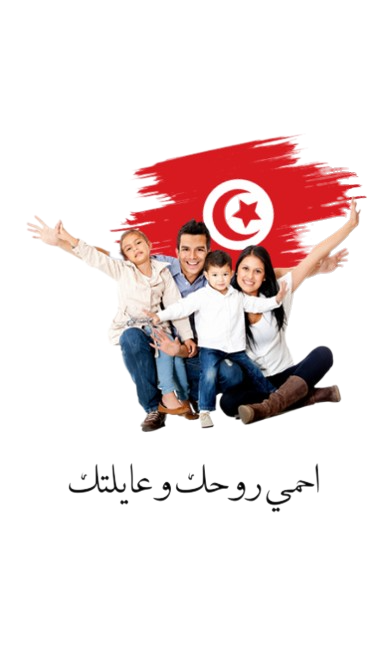 assurance santé tunisie
